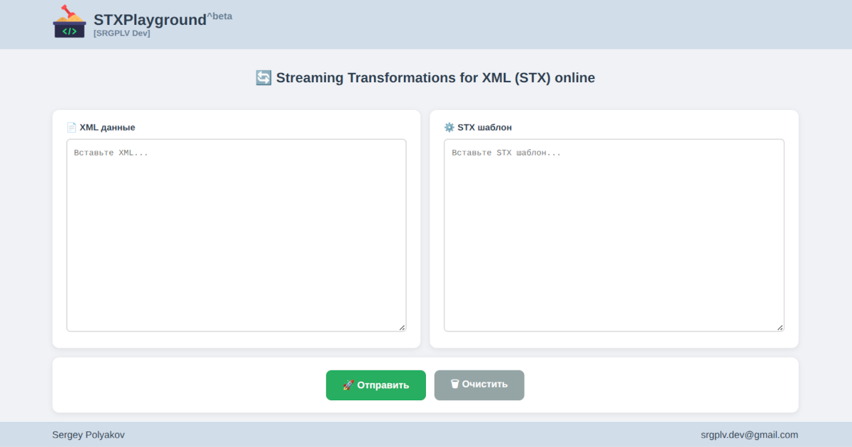 Streaming Transformations for XML (STX)